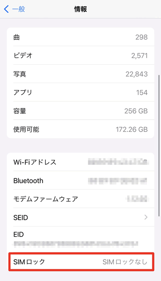 確認方法