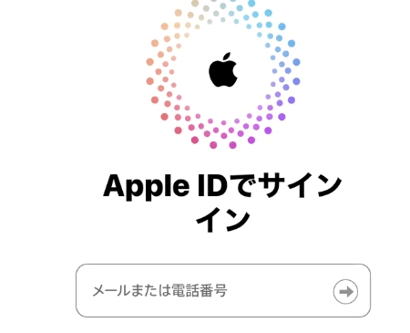 iCloud.comで「iPhoneを探す」にサインイン
