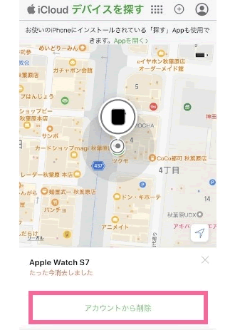 「アカウントから削除」を選択