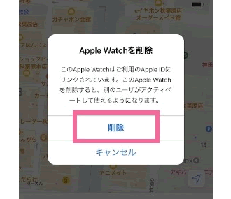 「削除」を選択