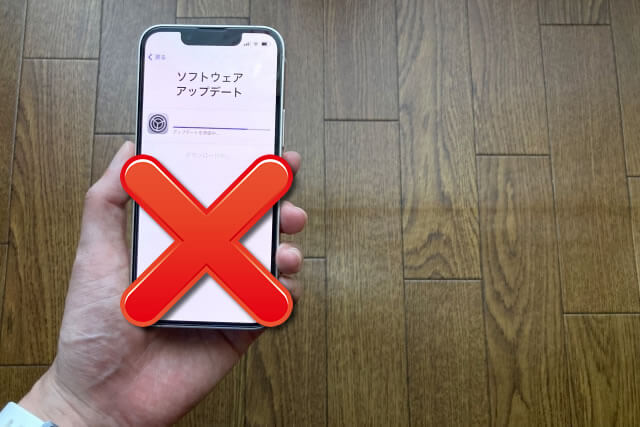 OSのアップデートができなくなる可能性