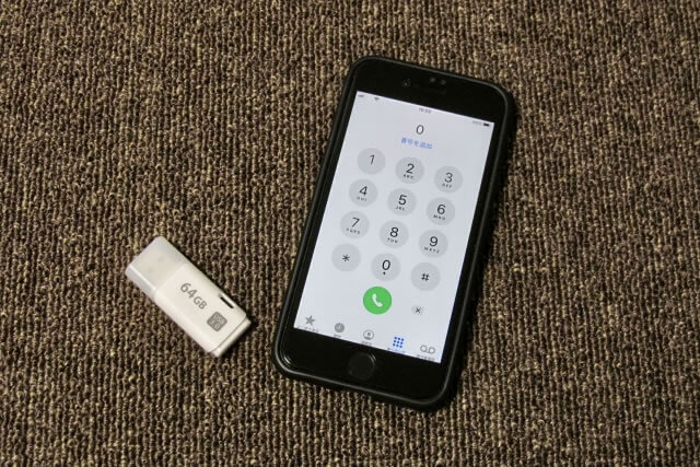 メモリとの違いは？