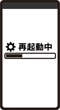 「再起動」や「キャッシュクリア」で解決できるケースも