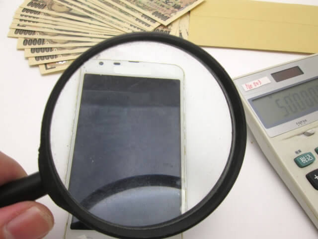 スマホをスムーズに査定してもらうコツ