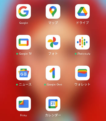 Googleとの相性がバッチリ！便利な連携機能