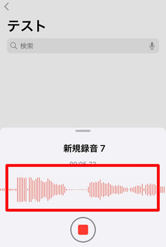 録音は一時停止も可能